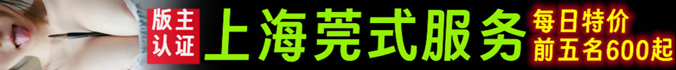 6.26【上海】各区工作室外围【每日特价前五名提前预约600起】 